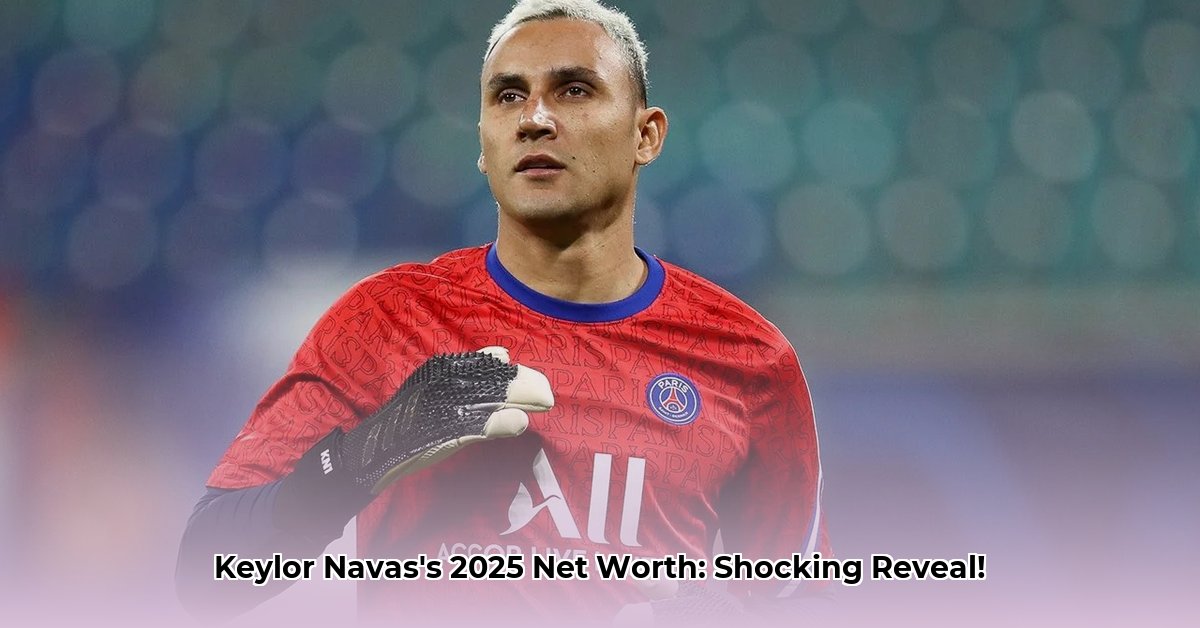 keylor-navas-net-worth